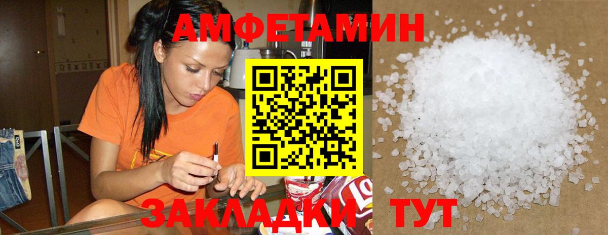 АМФ  Амфетамин  мега как войти  Вход с VPN  АМФЕТАМИН VHQ  Ухта 