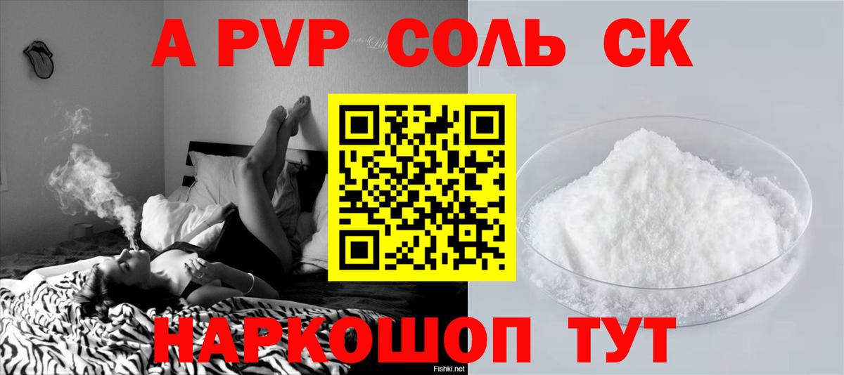 Alfa_PVP Crystall  Alpha-PVP VHQ  Вход с VPN  Ухта 