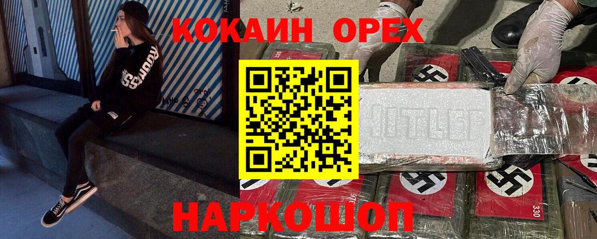 Ухта  КОКАИН  Вход с VPN  КОКАИН VHQ  Кокаин 98% 