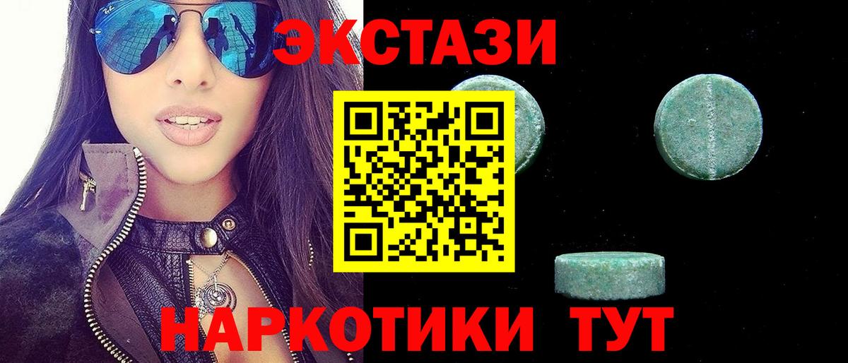 ЭКСТАЗИ  Вход с VPN  Ухта  ЭКСТАЗИ XTC  ЭКСТАЗИ диски 