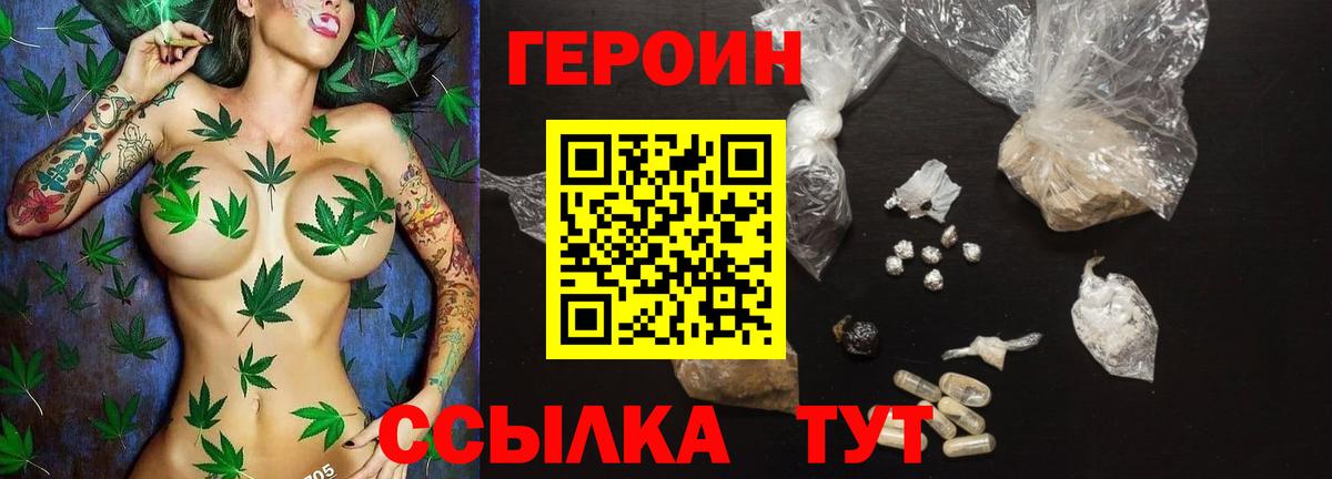 ГЕРОИН хмурый Ухта