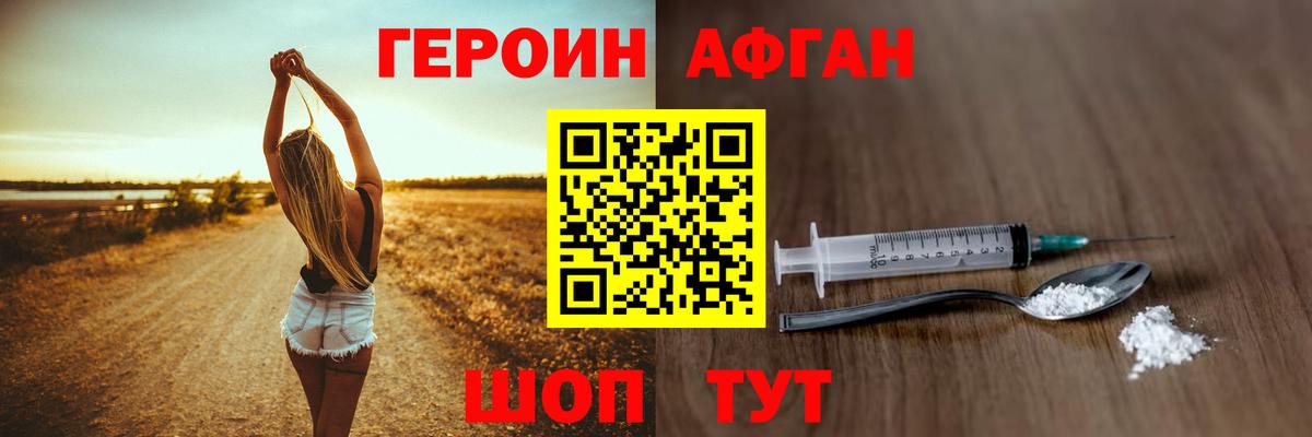 Ухта  Героин  Вход с VPN  ГЕРОИН хмурый 