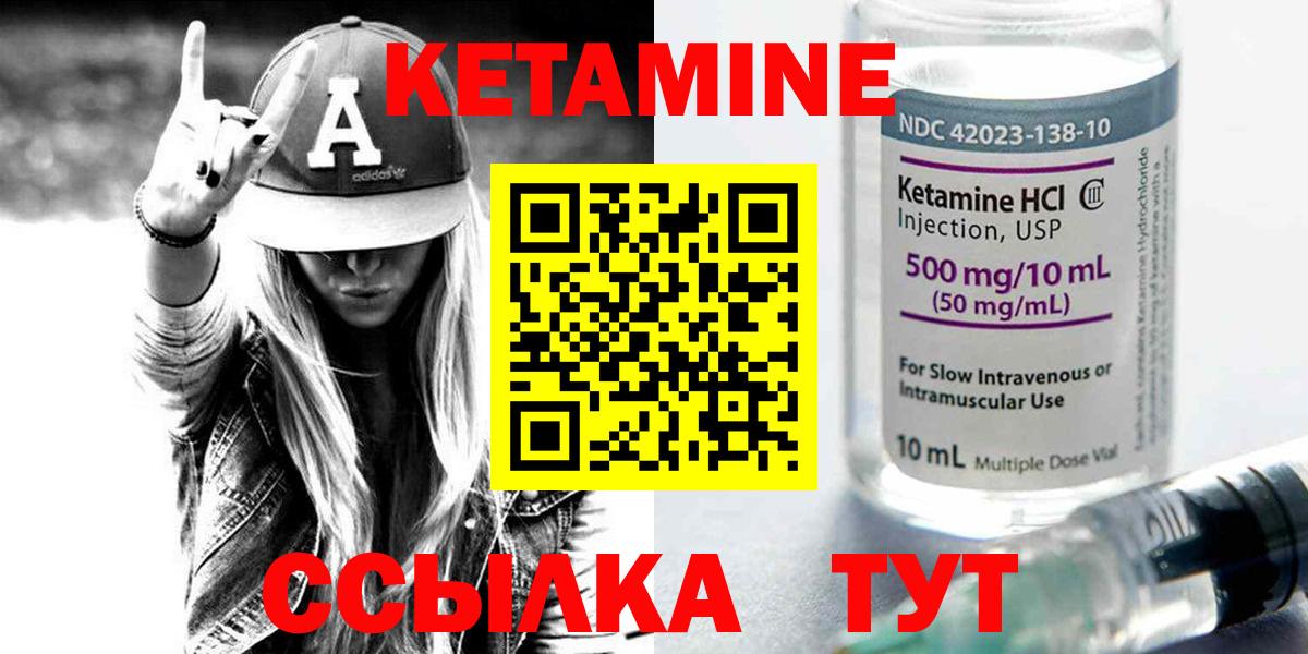 Кетамин VHQ  Вход с VPN  Ухта  Кетамин ketamine 