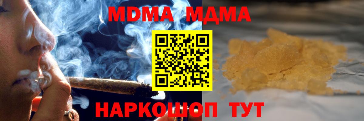 МДМА  МДМА VHQ  Вход с VPN  Ухта  МДМА Molly 