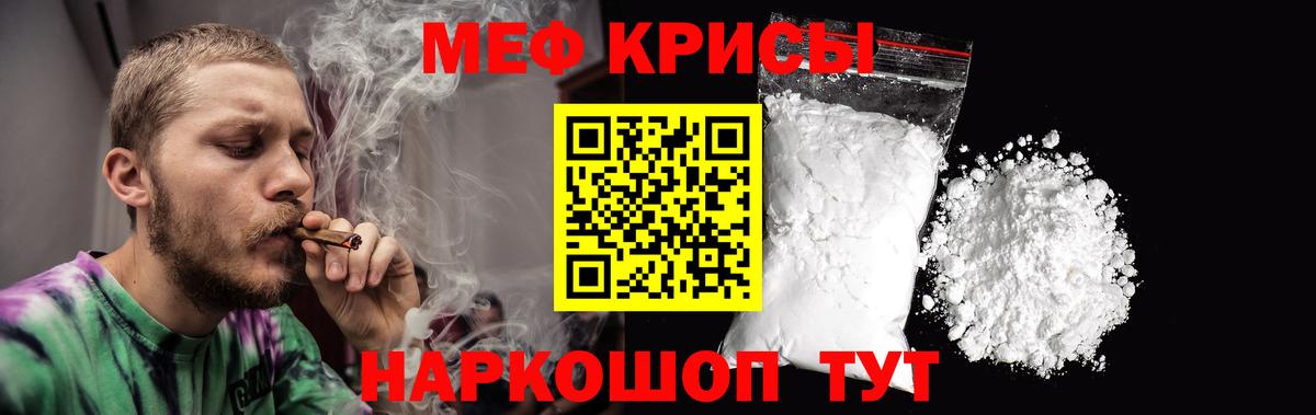 Мефедрон мука  МЯУ-МЯУ мука  Вход с VPN  МЕФ  Ухта  Меф 