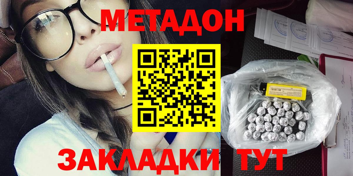 Ухта  МЕТАДОН VHQ  Вход с VPN 