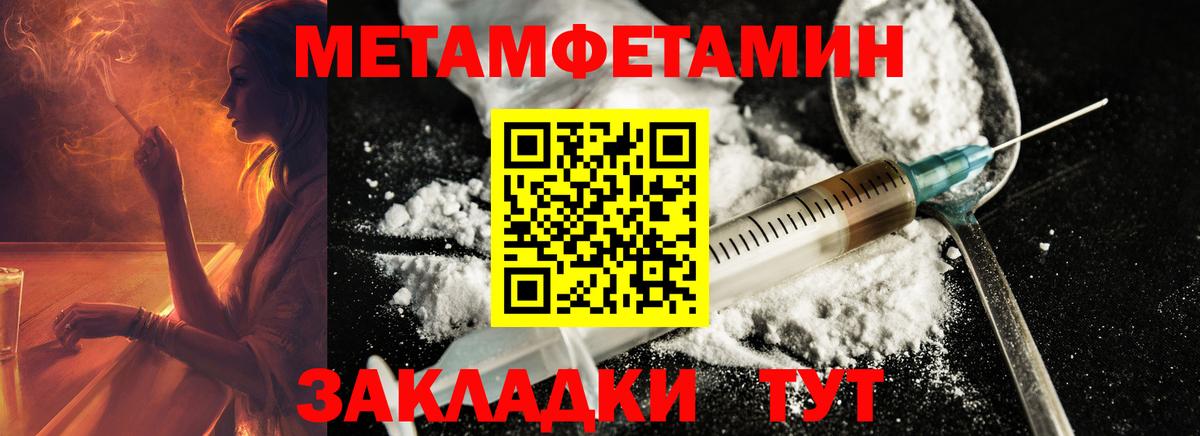 Первитин мет Ухта