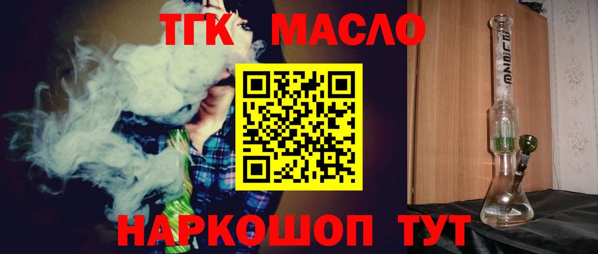 ТГК вейп  Вход с VPN  Ухта 