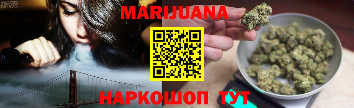 Шишки марихуана THC 21%  Бошки Шишки AK-47  Бошки Шишки сатива  Ухта  Вход с VPN  МАРИХУАНА планчик 